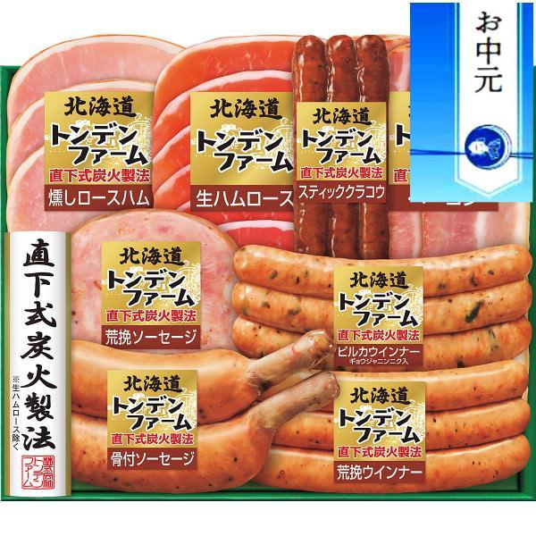 お中元に最適 北海道トンデンファームギフト ハム セット 詰め合わせ 熨斗付き 食品 プレゼント 贈...