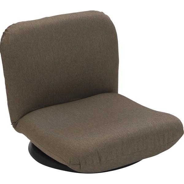 産学連携 ローバック回転座椅子 ブラウン チェア 座椅子 家具 ご自宅用 プレゼント 贈り物 ギフト...