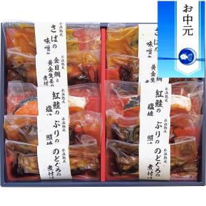 お中元に最適 氷温熟成 煮魚・焼魚ギフトセット(10切) 魚介 魚 セット 詰め合わせ 熨斗付き 食品 プレゼント 贈り物 贈答用 送料無料｜besign