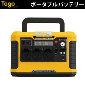 ポータブル電源 ポータブルバッテリー 蓄電池 ADVANCE350 TO GO POWER