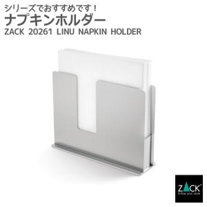 ZACK ナプキンホルダー ナプキン立て ペーパースタンド ナプキン