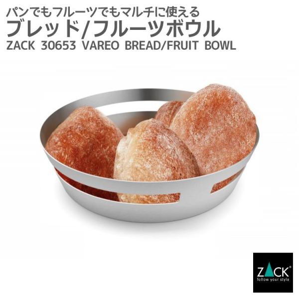 ブレッド/フルーツボウル ボウル フルーツ ブレッド 野菜かご 小物入れ シルバー マット ドイツ ...