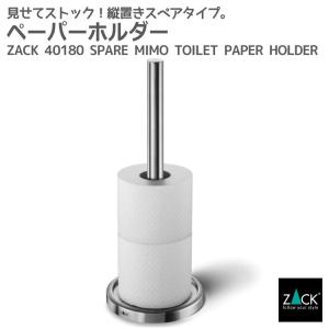 トイレットペーパーホルダー スペア ロールホルダー ペーパースタンド スタンド型 縦 2個 収納 トイレ トイレ用品 ドイツ ステンレス ZACK 40180 MIMO HLの商品画像