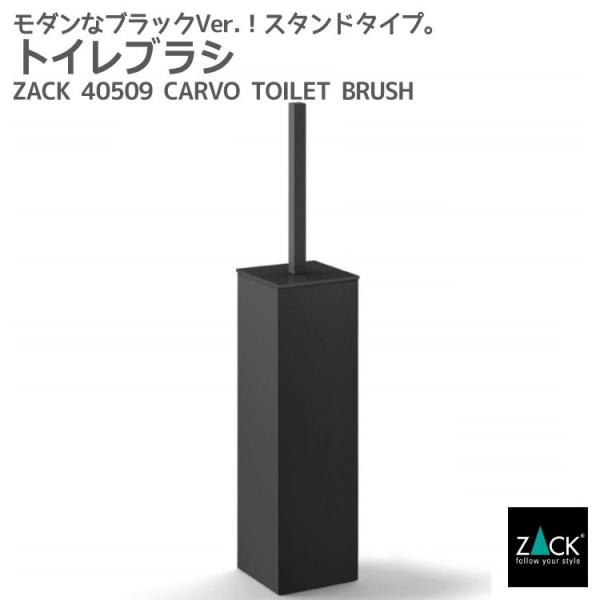トイレブラシ セット ブラック ブラシスタンド  置き型 トイレ用品 シンプル モダン ドイツ ステ...