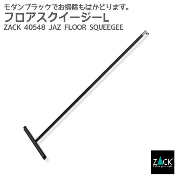 フロアスクイージー ブラック スクイージー 掃除ワイパーり 水切り 掃除 浴室 フロア シンプルドイ...