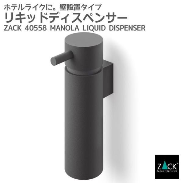 ソープディスペンサー ブラック 175ml ボトル 詰め替え リキッドソープ壁付けタイプ DIY ド...