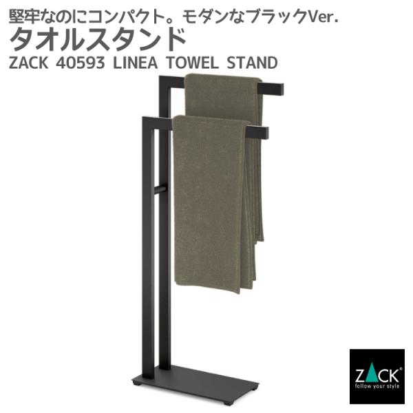 タオルスタンド ダブル 2連 二段 タオルラック タオル掛け タオルホルダー バス収納 水回り ドイ...