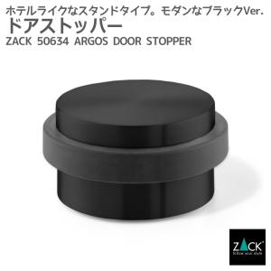 ドアストッパー ストッパー ドア用ストッパー ドア止め 玄関ストッパー 扉ストッパー ドアロック ドア止めストッパー 可動 ドイツ ステンレス ZACK 50634 ARGOS