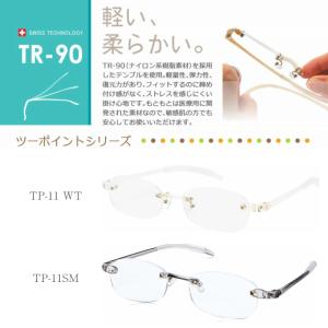老眼鏡 おしゃれ メンズ レディース 超軽量 軽い リムレス ふちなし TR90 超弾性素材 ツーポイント +1.0〜+3.5度数 読書グラス 弾性樹脂フレーム TP-11