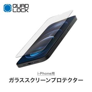 10%OFF クアッドロック ケース 適合 ガラススクリーンプロテクター iPhone 8 SE 11 11Pro 11Pro Max X XS XR 12 12Pro 12Pro Max 12mini 13 13Pro｜bespo