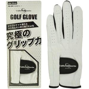 カリフォルニアサンライズ California Sunrise ゴルフ グローブ メンズ 伸縮ニット 初心者 左手着用 右利き用 CSG-3661 ホワイト シリコンドット