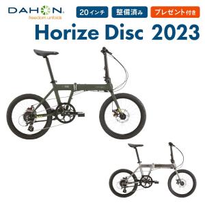 折りたたみ自転車 DAHON ダホン Horize Disc ホライズ ディスク 2022年モデル ミニベロ 軽量 20インチ 8段 整備点検済 カギ ライトプレゼント
