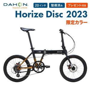 20%OFF 限定カラー 折りたたみ自転車 DAHON ダホン Horize Disc ホライズ ディスク マイクロシフト 2023年モデル 20インチ 8段 整備点検済 プレゼント｜bespo