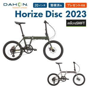 セール 折りたたみ自転車 DAHON ダホン Horize Disc ホライズ ディスク マイクロシフト 2023年モデル ミニベロ 軽量 20インチ 8段 整備点検済