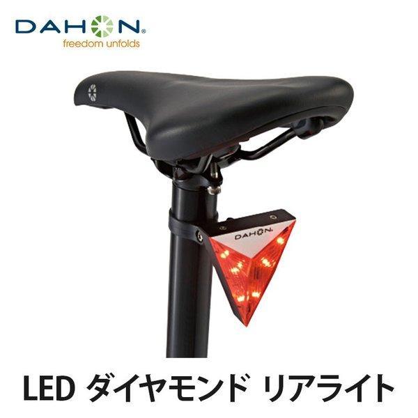 20%OFF  DAHON ダホン LED Diamond Rear Lite  ダイヤモンド リア...