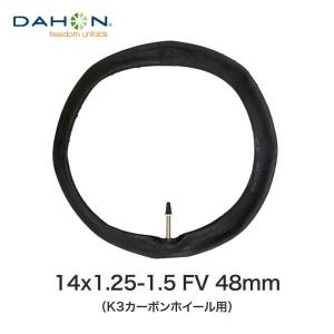 Dahon ダホン 自転車 パーツ チューブ 14x1.25-1.5 FV 48mm 5-1120023638 K3カーボンホイール対応 14インチ 仏式 ロングチューブ 折りたたみ自転車