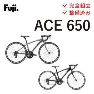 Fuji フジ 自転車 キッズ バイク ジュニア ロードバイク ACE650 エース650 24年モデル 14段変速 防犯登録 整備済 大型車体配送