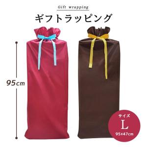 ギフトラッピング 小 Sサイズ 約59×40cm ラッピング袋 記念日