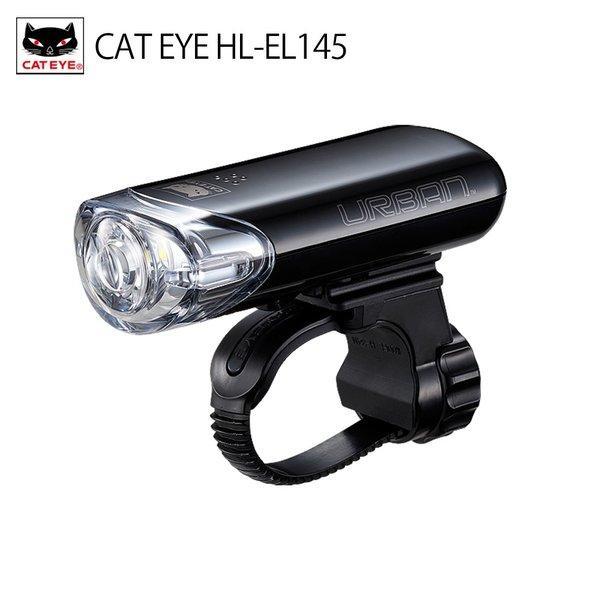 10%OFF 条件付き送料無料 cateye hl-el145 LEDライト 自転車 アクセサリー ...