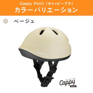 ides アイデス キッズ ヘルメット こども...の詳細画像3