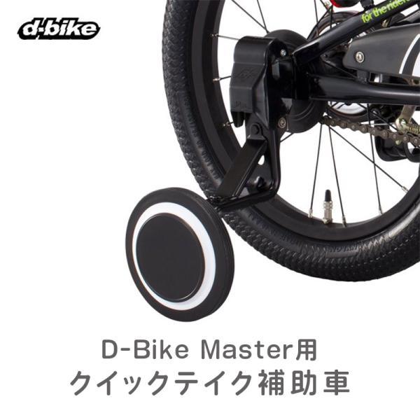 10%OFF ides アイデス D-bike Master用 ディーバイクマスター用 14インチ ...