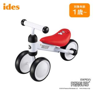 アイデス ides D-bike mini SNOOPY ディーバイク ミニ スヌーピー キッズバイク 三輪車 バイク 自転車 子供 プレゼント キックバイク 1歳 乗り物 02311｜bespo