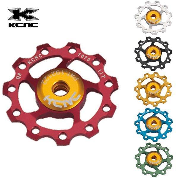 10%OFF KCNC ケーシーエヌシー 自転車 パーツ ディレーラーパーツ ジョッキーホイール J...