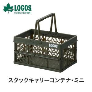 LOGOS ロゴス アウトドア 収納ボックス スタックキャリーコンテナ・ミニ 73189312 幅30×奥行20×高さ15.5cm 300g キャンプ たき火 BBQ｜bespo