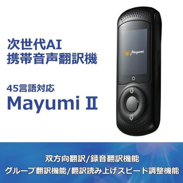 レンタル 翻訳機 1日から 45言語対応 録音翻訳 グループ翻訳 読上げ速度調整 双方向翻訳 Bee...