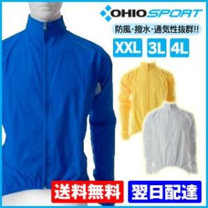 ウェア 長袖 ロングスリーブ ウィンドセル 大きいサイズ