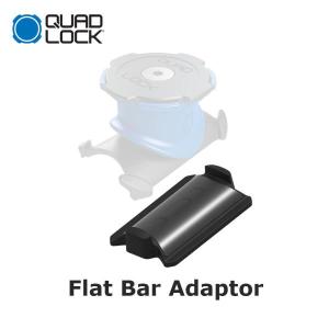 10%OFF Quad Lock クアッドロック Flat Bar Adaptor フラットバーアダプター 自転車 ステム ハンドルバー マウント スマホホルダー QLM-FBA｜bespo