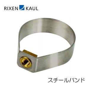 RIXEN & KAUL リクセン&カウル スチールバンド CK810 CO806 CO861用スチールバンド 32~36mm用 CO836｜bespo