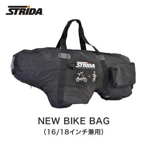 10%OFF STRiDA ストライダ 自転車 輪行バッグ 輪行袋 STRiDA専用 16インチ 18インチ 兼用 NEW BIKE BAG ニューバイクバッグ ST-BB-007｜bespo