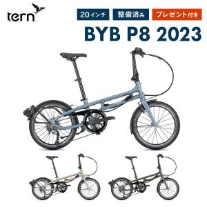 P8 Tern ターン BYB ビーワイビー