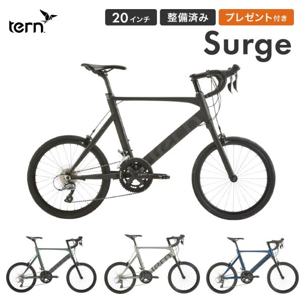 Tern ターン 自転車 ミニベロ Surge サージュ 2025年モデル 20インチ 451ホイー...
