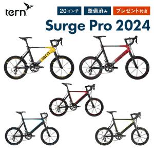 20%OFF Tern ターン 自転車 ミニベロ Surge PRO サージュ プロ 2024年モデ...