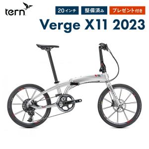 セール 折りたたみ自転車 ターン ヴァージュ Tern Verge X11 11段変速 20インチ 2023年モデル 店頭受取 整備点検付 防犯登録 鍵・ライト 通勤 通学