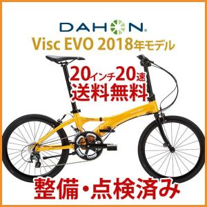 DAHON ダホン Visc EVO 折りたたみ自転車 20...
