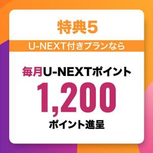 【ギガ倍増特典実施中】格安SIM y.u mo...の詳細画像5