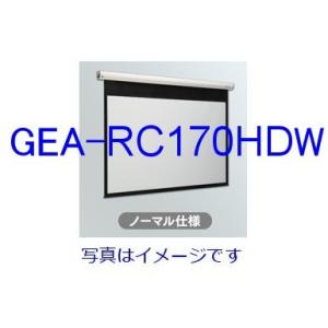 【全地域別途送料が必要】【代引不可】 キクチ科学研究所グランドビュー170インチ (16:9)電動タイプ/接点制御用リレーユニット標準装備 [GEA-RC170HDW]｜best-1