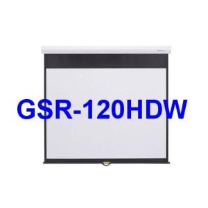 [別途送料確認要][新品]キクチ科学研究所 GRANDVIEW グランドビュー　120インチ 手動巻上げスクリーン(ホワイトマット)HDサイズ (16:9)。 [GSR-120HDW]｜best-1