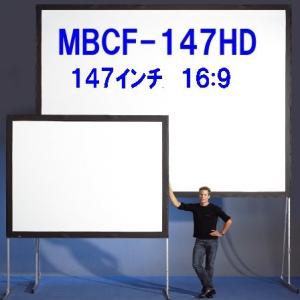 キクチ科学研究所モノクリップ32 可搬組立型スクリーン147インチ 16:9