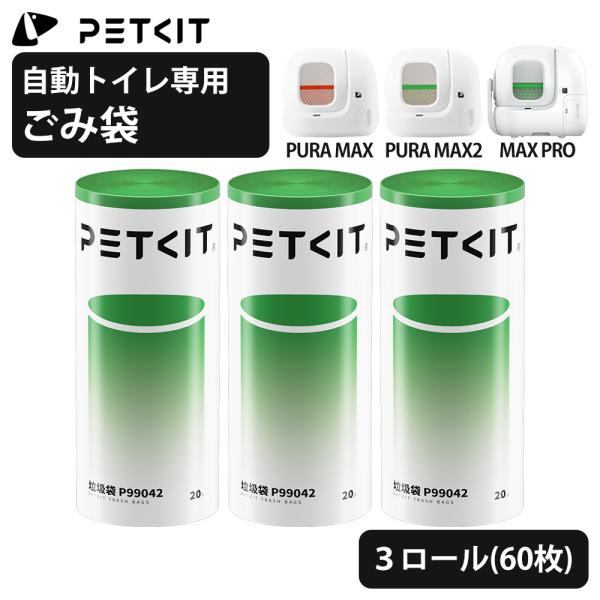 【PETKIT】自動給餌器専用 乾燥剤 5個セット ペットキット