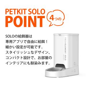 自動給餌器 PETKIT SOLO ペット給餌...の詳細画像1