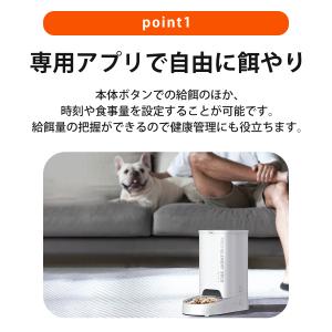 自動給餌器 PETKIT SOLO ペット給餌...の詳細画像2