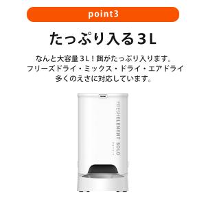 自動給餌器 PETKIT SOLO ペット給餌...の詳細画像4
