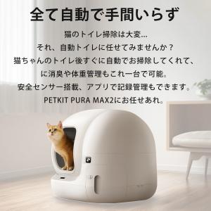 【5月中旬入荷予定】PETKIT PURA M...の詳細画像2