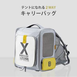 PETKIT猫用キャリーバッグ ペット 通気性 飛び出し防止(クリームホワイト) Amazon | PETKIT猫用キャリーバッグ ペット 通気性 飛び出し防止機能を