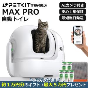 PETKIT 約1万円分ギフト&抽選ギフト&15%OFF【即納 フルセット PETKIT 約1万円分ギフト&抽選ギフト&15%OFF【即納 フルセット