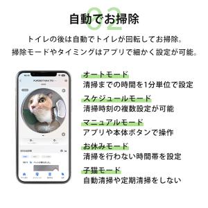 ＼10000円OFF/ 自動猫トイレ PETK...の詳細画像3